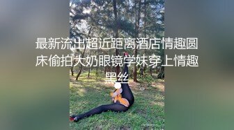 良家少妇带回家中狠狠调教，最后满意离开