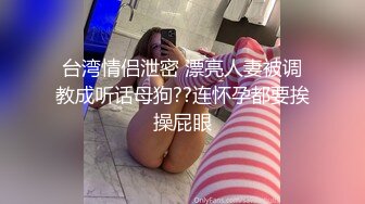 兄妹亂倫 小敏兒  逃學妹妹被哥哥捉現行想告發，于是引誘哥哥，被爆插內射