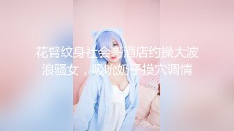  风骚女上司“你JB上全是我的红,等会记得洗干净再回家”极品御姐熟女上司约我到酒店