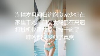 淘精岁月回归约炮良家少妇在家里干她，口交大鸡巴在高速打桩机轮番抽插下被干瘫了，呻吟都快没劲了真爽