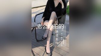 反差白富美 潮喷淫娃御姐〖小水水〗公司团建对女同事就是可以为所欲为，边吃鸡吧，边失禁，你的女神极度淫骚