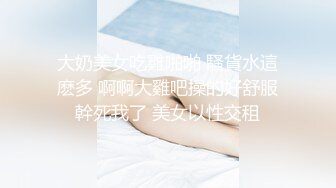 樱桃小口蒙着眼睛吃鸡巴