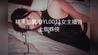 地铁尾随偷拍一位时髦高跟美腿御姐 发现黑内紧紧的夹在她屁股里