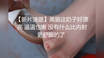 邪恶三人组下药迷翻丰满女同事各种姿势把玩她的肥美大鲍鱼 (3)