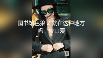 爆肏中出网袜巨乳骚妹 淫荡写着求操每次都顶到花蕊 更用力操我好爽