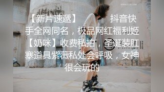 ✿网红女神✿潮喷淫娃〖小水水〗给黑丝女友做推油，撕开丝袜就开干，淫荡小母狗撅高高屁股主动求插入，反差婊一个