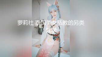 好久不见的颜值模特女神露脸和头套男做爱，互舔69