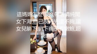 新人！❤️广东几个刚成年18岁小姑娘被干了~【猫多多】