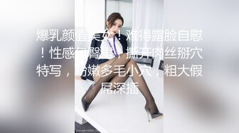 台湾情侣泄密流出大奶妹Sany和男友啪啪被曝光