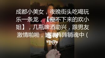 约啪动漫风清秀小美女到酒店，苗条白嫩肉体这身姿撩人性奋