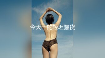 【自整理】能吃到自己奶子的巨乳丰满熟女的屁股一撅，骚逼和屁眼子就张开了，太淫荡了！LochNessa93 最新流出视频合集（第一弹）【NV】 (231)