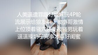 越南骚浪反差妹「Miuzxc」在约炮APP上约了一个年轻漂亮的越南妹用鸡巴喂饱她