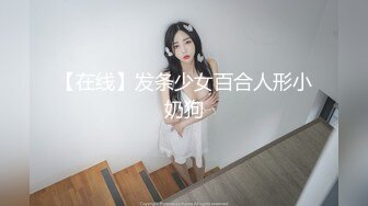  绿帽老公带着漂亮老婆参加淫乱的3P派对完美露脸