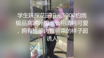 大学生宝贝儿】新人正宗清纯校花【，青春气息满满，大二艺术学院，多少男生的梦中女神，娇嫩玉体一次看个够 (5)