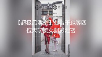 广东酒吧高颜值性感陪酒美女床战异国大屌猛男,逼毛稀疏,身材匀称,边操边自拍,最后还把美女无套内射了.这一炮没少花钱!