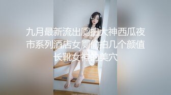 邪恶二人组下药迷翻美女模特❤️换上各种丝袜两个人轮流操