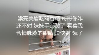 【新片速遞】   巨乳少妇 身材超丰满 奶大逼肥 吃鸡乳交 被眼镜胖哥无套输出 奶子哗哗 