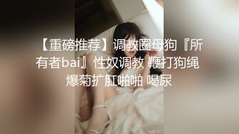 土豪重金定制福利，高气质网红脸极品御姐【美宝儿】私拍，顶级身材一线天，逼脸同框各种道具紫薇挑逗，撸点超高 (14)