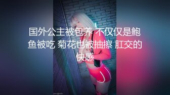 【新片速遞】  极品跑架子-❤️小九儿❤️-：无套内射~疯狂喷水，床单都被淫水弄湿完了，这骚水第二天打扫阿姨又该开骂了！4V [2.2G/MP4/05:00:04]