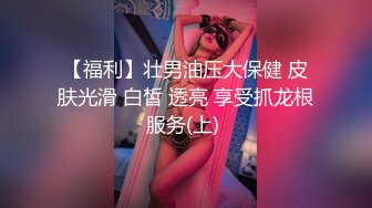 高颜值美女被大叔用蛮力控制屈服被侵犯