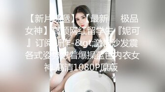 素人AV采访～爱老夫的素人女儿