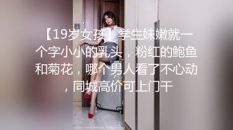 7/30最新 女神约炮嫖娼酒店床上道具自慰大黑牛刺激阴蒂VIP1196