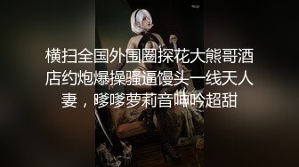 反差学生 【变态小萝莉】肛塞~喷尿~喷水【26v】 (20)