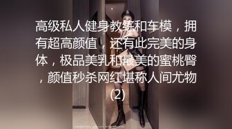  小家碧玉终于放暑假的女高学妹被按在镜子前狠狠的深操，小妹妹憋了好久情欲终于彻底释放