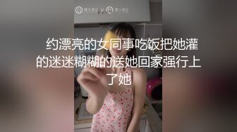 和华总一起干公司新来女同事01