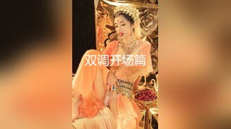 33少妇特写镜头，全部插进去