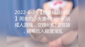   青年小夫妻日常性爱，和人间尤物极品老婆无套女上位强力打桩，粗壮鸡鸡来回进出骚穴