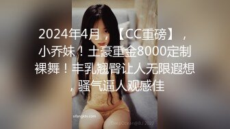 高能预警，比女人还抚媚，网红脸高颜值，济南T娘【小熙】最新付费，身材一举一动完全是个女人 (1)