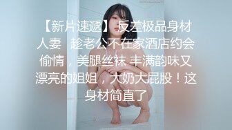 相当清纯在校大壹学生妹被狼友好说歹说拉下海果聊,羞涩地在镜头前表演稚嫩身体