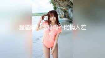 《贵在真实??洗澡偸拍》在舅舅家卫生间安装针孔偸拍小表妹洗香香??发育的不错中间看镜头2回差点翻车