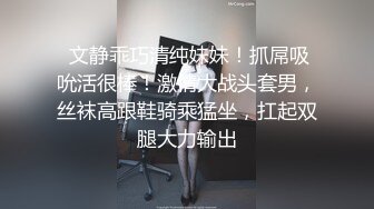 STP33313 呆萌00後卡哇伊妹子！和閨蜜一起被操！露奶情趣裝，胖男掏屌抽插，嬌小身材騎乘位深入 VIP0600