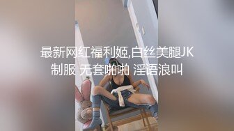 最新网红美少女押尾貓VIP版性爱成瘾系列