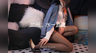 【街访】喜欢男朋友吃妳的小骚B吗？