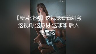 【AI画质增强】外围女神猎啪『大熊探花』❤️约啪高颜值文学系萝莉美女，又白又直的青春萝莉美腿 操起来非常爽