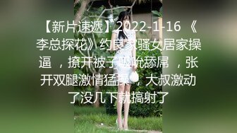 【南总极品探花】探探上勾搭的小姐姐，25岁，公司小白领，第二炮激战继续，大胸白臀，浪叫连连销魂呻吟