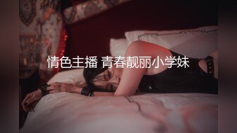 9/15最新 巨乳小坦克熟女深喉吃大屌卖力练习口技VIP1196