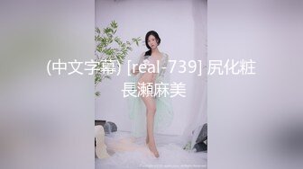 国产 91【小二先生】各种体位 无套爆操嫩妹【200v】 (67)