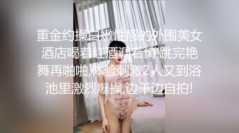 網紅少女偷吃閨密男友.還能讓他內射