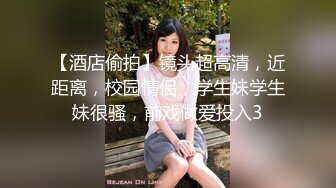 【极品最新流出】变态绿帽瘦小娇妻不同意玩多P被老公家中迷倒 找多个代驾迷玩自家车 无套内射三洞全开 高清720P版