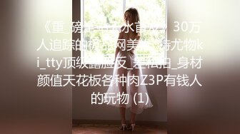   白皙眼镜御姐范妹子，女上位和头套男啪啪无套操逼，一线天粉嫩干净