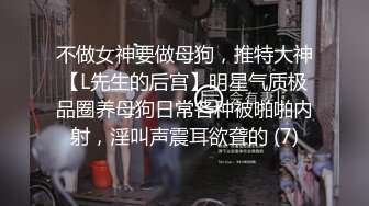 Al&mdash;袁冰妍捆绑调教