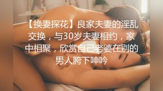  换妻之旅密码房四对夫妻酒店淫乱年轻貌美逼受罪大家都喜欢干她精彩刺激收藏佳作