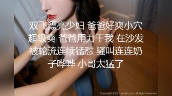 网红小姐姐开档黑丝无毛肥穴，第一视角猛操，后入输入爽翻，妹妹很是享受