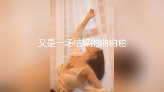 【台湾三级】性虐娇娃