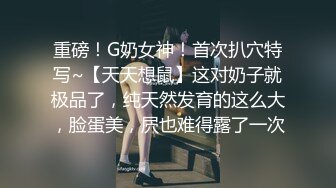 这小母狗够骚的，全程露脸逼毛都刮了，大哥也是毛都没有，口交大鸡巴，掰着骚逼让大哥草，抠弄骚穴淫水直流