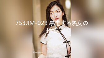 【新速片遞】  猥琐小哥下药迷翻漂亮的女友各种姿势操❤️偷偷爆她的菊花